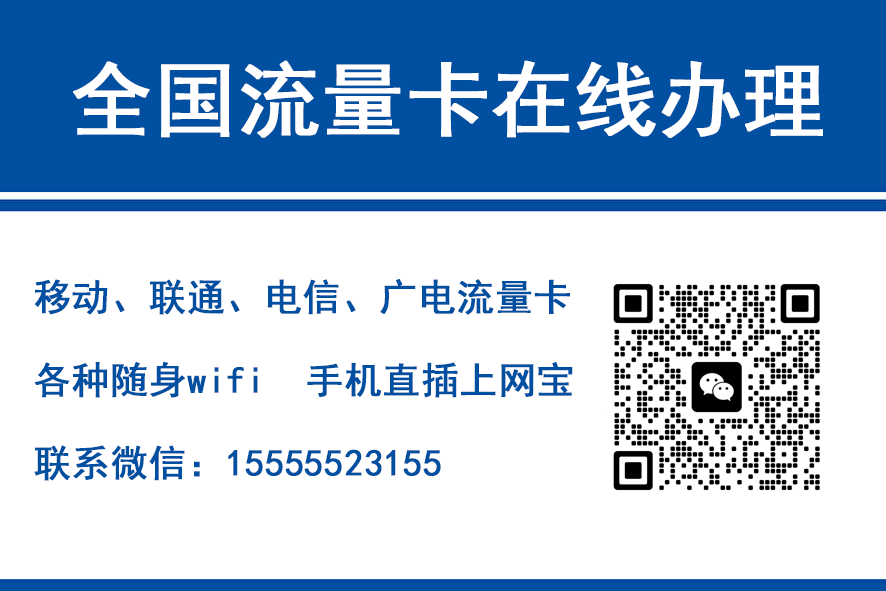 武安移动富安卡（29元188G流量）